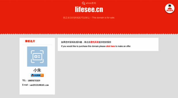 lifesee.cn