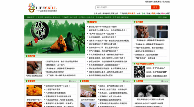 lifeskill.cn