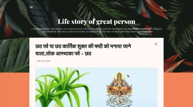 lifestoryofgreatperson.blogspot.com