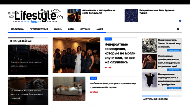 lifestylebuzz.ru