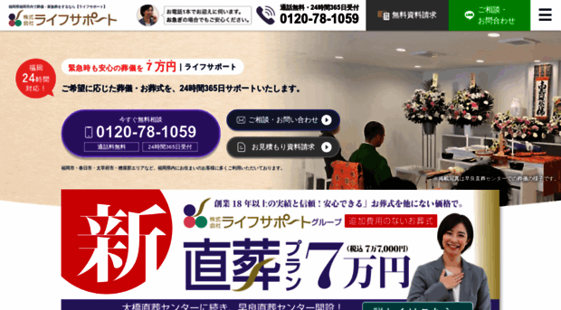 lifesupport-funeral.com