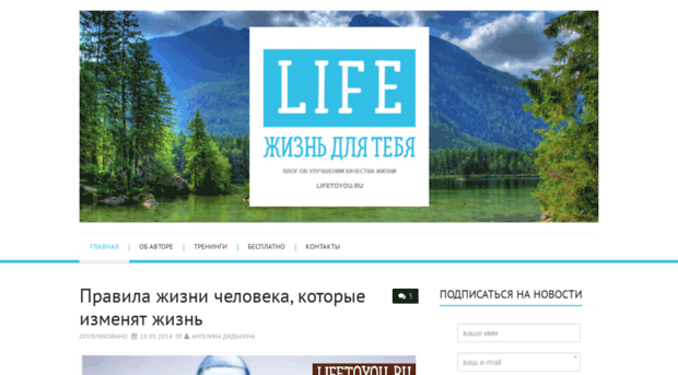 lifetoyou.ru