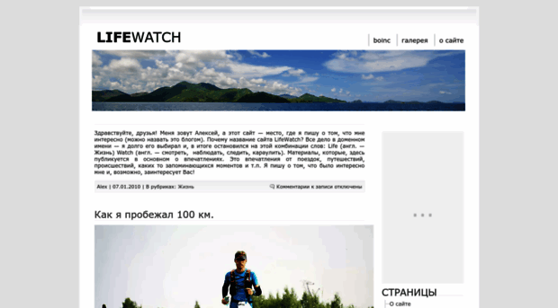 lifewatch.ru