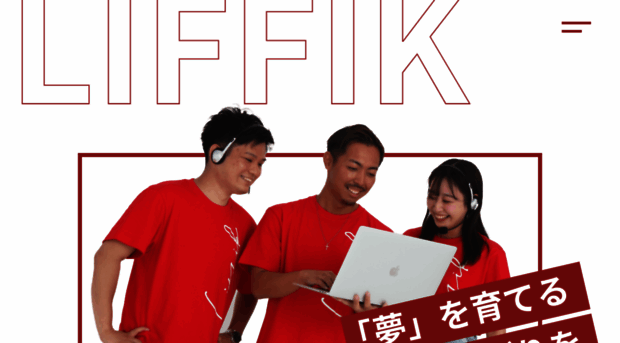 liffik.co.jp