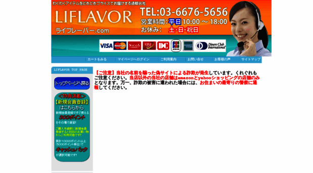 liflavor.com