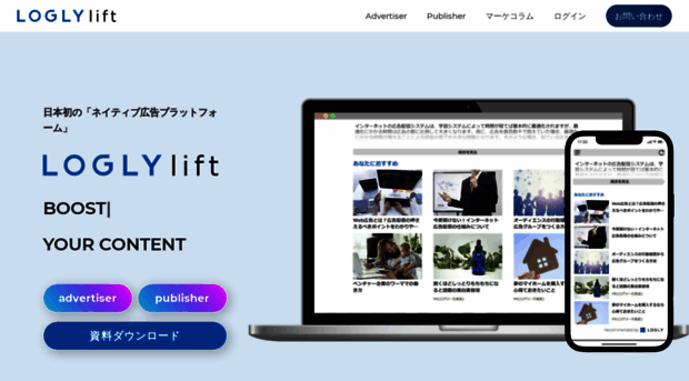 lift.logly.co.jp