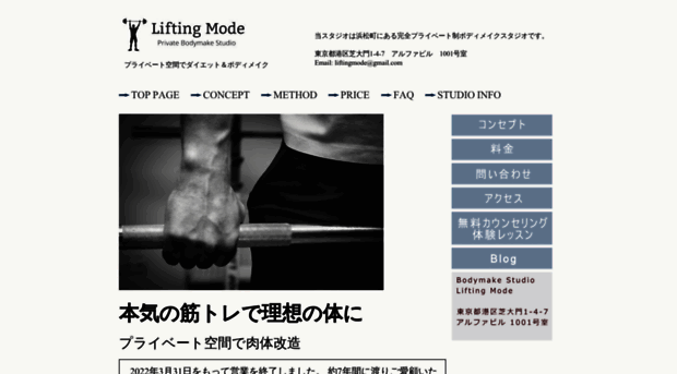 liftingmode.com