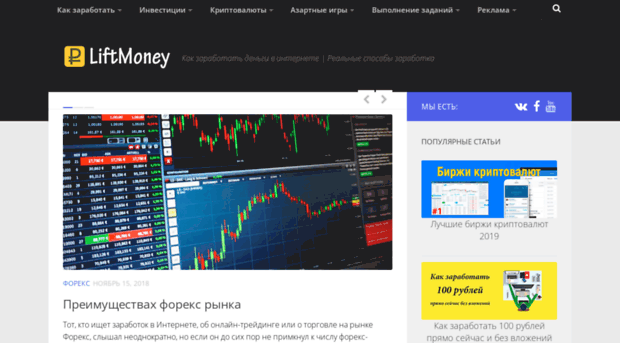 liftmoney.ru