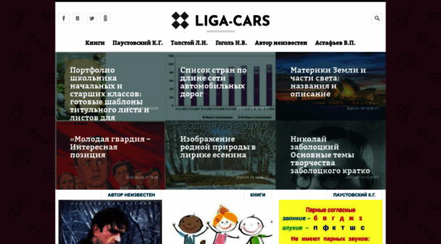 liga-cars.ru