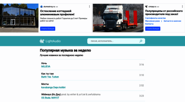 ligaudio.ru