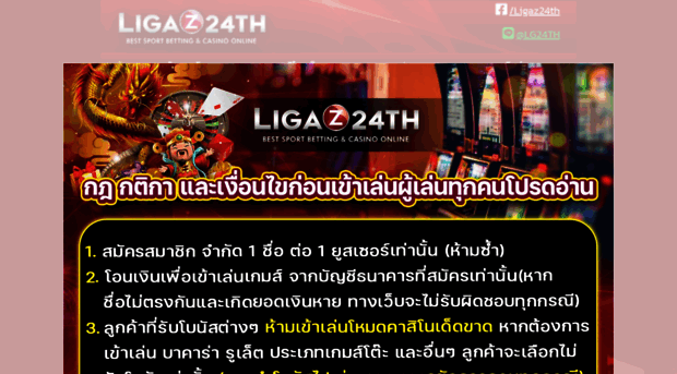 ligaz24th.asia