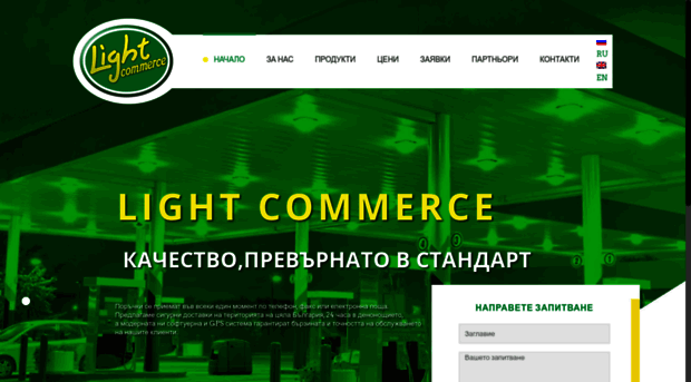 light-commerce.com