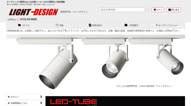 light-design.jpn.com