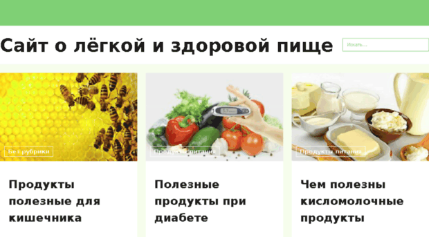 light-food.ru