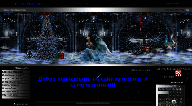 light-of-angels.ucoz.ru