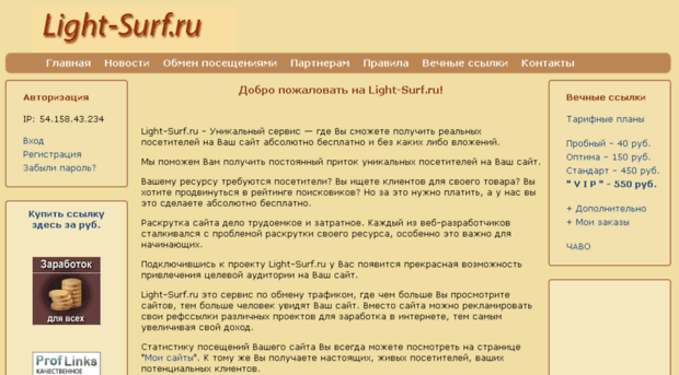 light-surf.ru