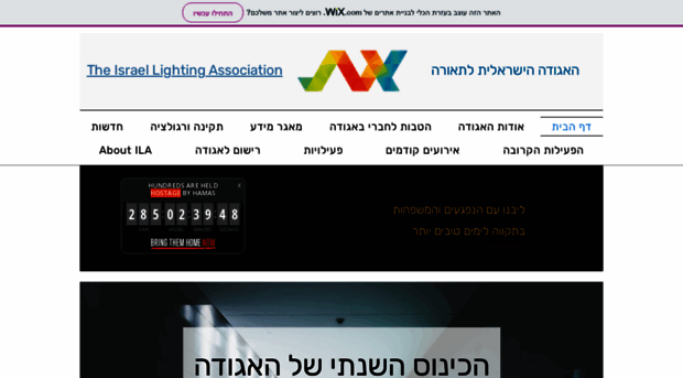 light.org.il