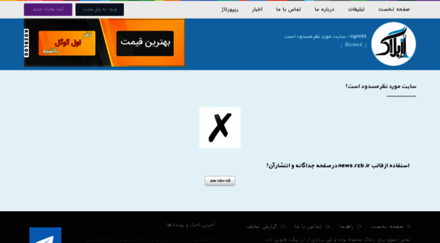 light93.rzb.ir