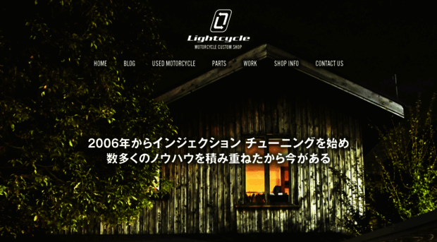 lightcycle.jp