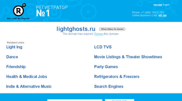 lightghosts.ru