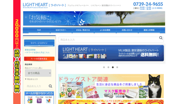 lightheart.jp