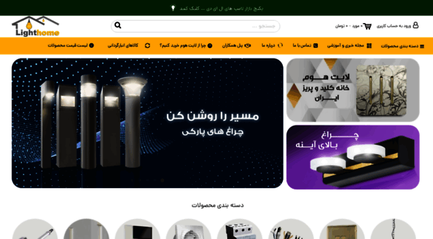 lighthome.ir