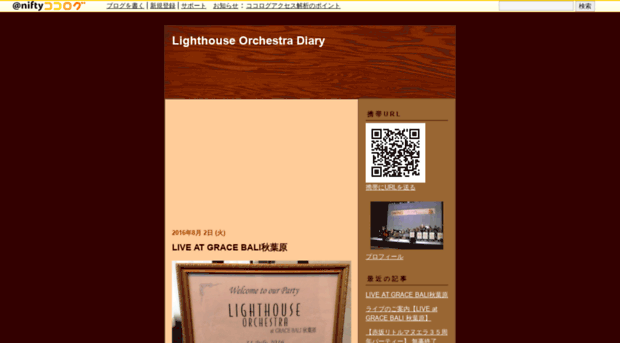 lighthouse-orch.cocolog-nifty.com