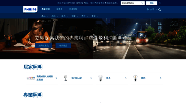 lighting.philips.com.tw