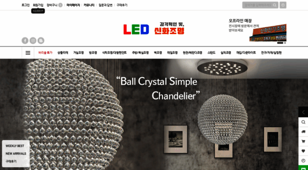 lightingworld.kr