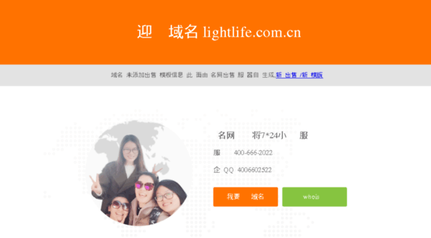 lightlife.com.cn