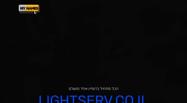 lightserv.co.il