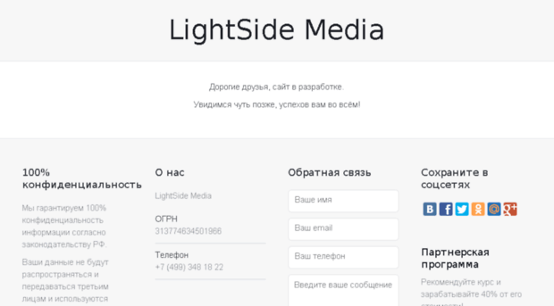 lightside.media