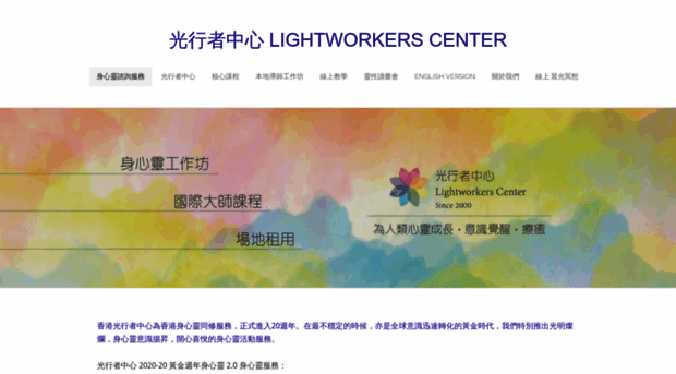 lightworkerscenter.weebly.com