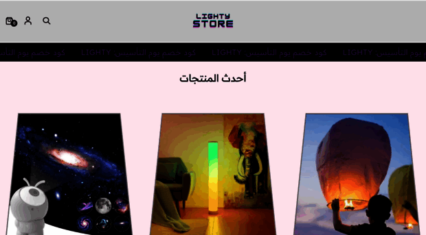 lighty-store.com