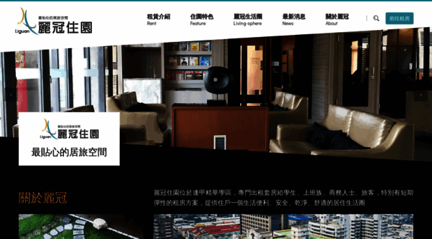 liguan.com.tw
