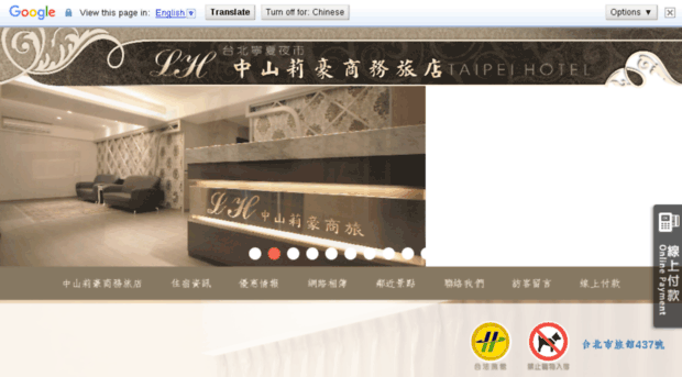 lihao-hotel.com.tw