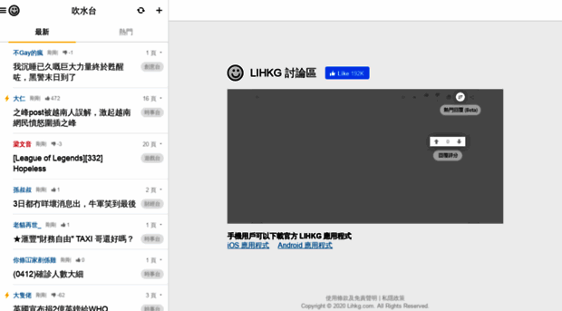 lihkg.com