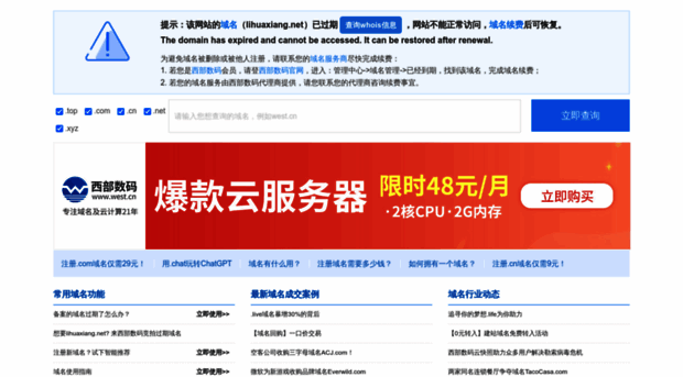 lihuaxiang.net