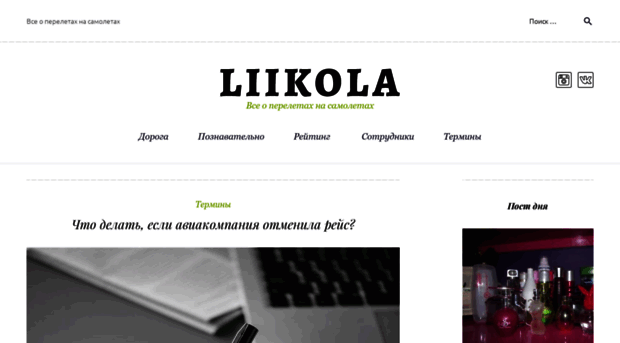 liikola.ru