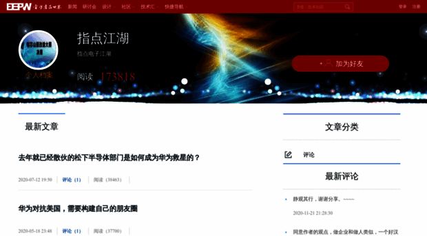 lijian1.spaces.eepw.com.cn