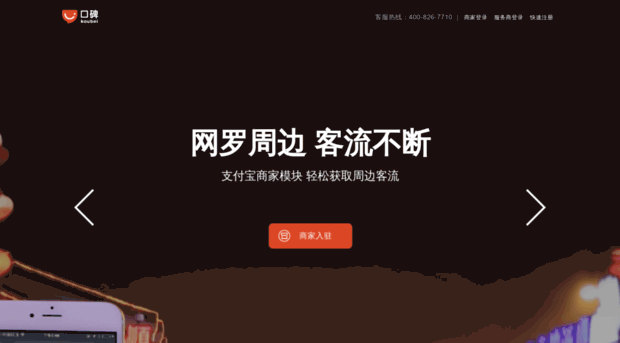 lijiang.koubei.com