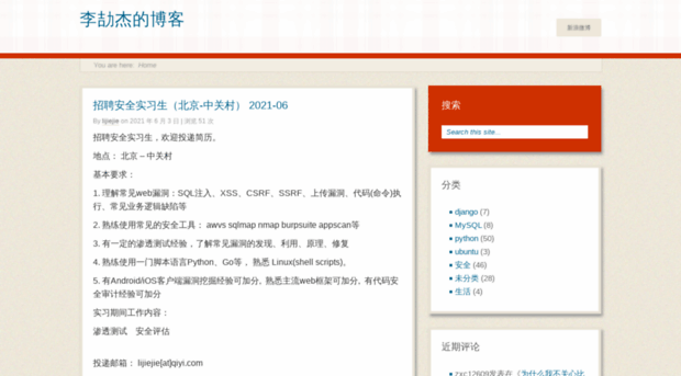 lijiejie.com