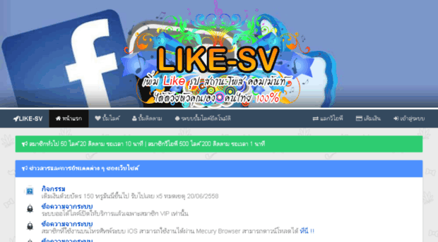 like-sv.com