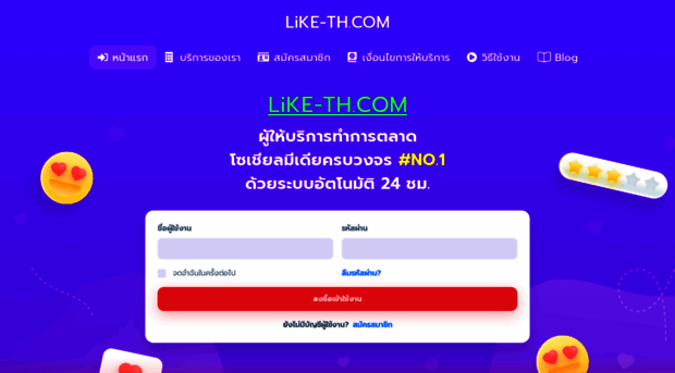 like-th.com