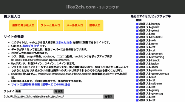 like2ch.com