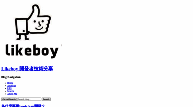 likeboy.logdown.com