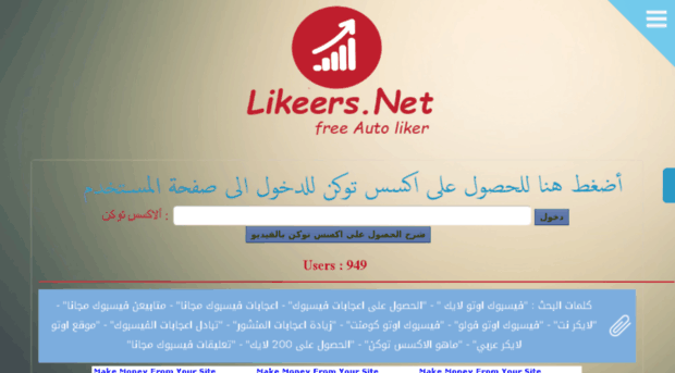 likeers.net