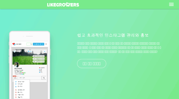 likegrowers.co.kr