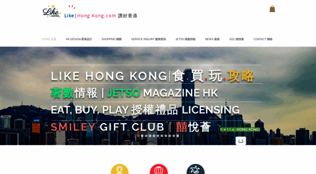 likehongkong.com