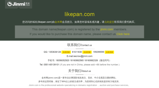 likepan.com